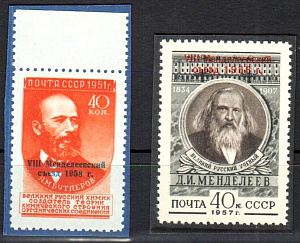 СССР, 1958, Менделеевский Конгресс , 2 марки с сертификатом